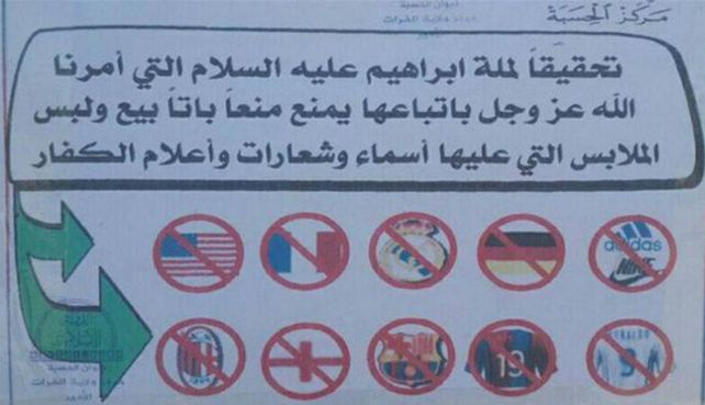 Ahora el Isis castiga con 80 latigazos el uso de camisetas Nike o Adidas