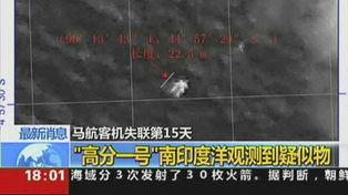China investiga nuevas imágenes de posibles restos del avión de Malaysia Airlines