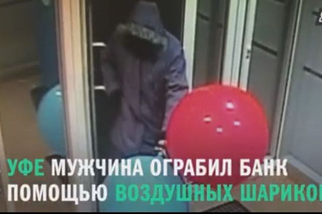 Una cámara de seguridad registró cómo un ladrón vació un cajero automático usando dos globos