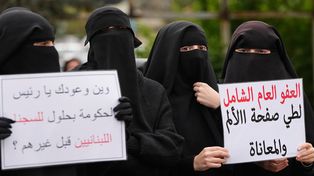 Mujeres sostienen carteles con la leyenda en árabe Un régimen que mata a prisioneros vulnerables es ilegítimo, durante una protesta exigiendo una amnistía general para grupos islámicos y otros presos, en el centro de Beirut, Líbano, el viernes 30 de enero de 2026. (Foto AP/Hassan Ammar)
