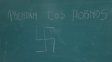 El mensaje antisemita que apareció en el pizarrón de una escuela en la ciudad de Santa Fe
