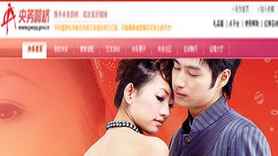 China tiene una p&aacute;gina web para ayudar a encontrar pareja desde el trabajo