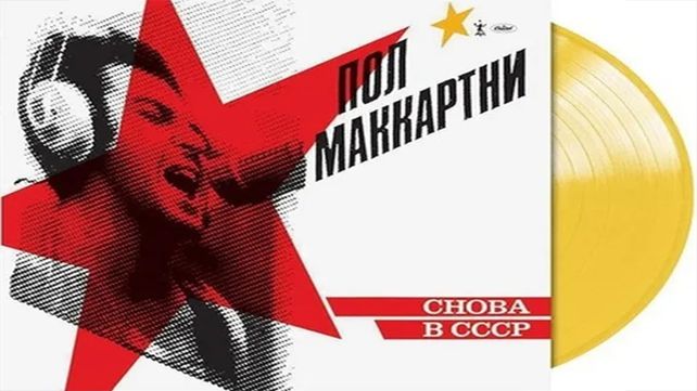 CHOBA B CCCP