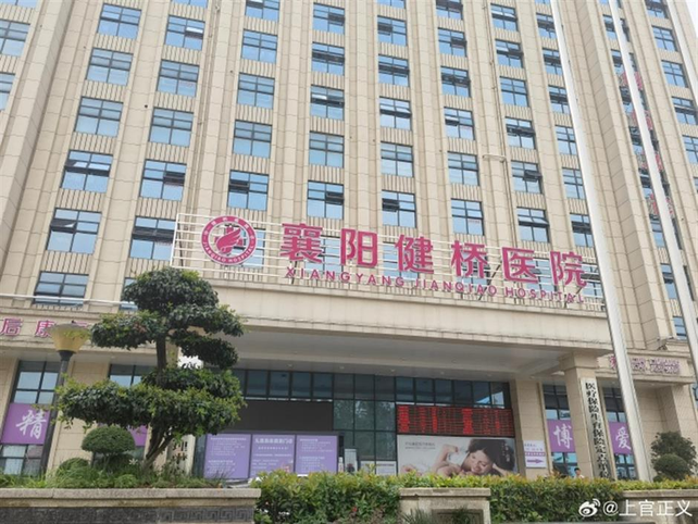 El enorme Hospital Xiangyang en la provincia de Hubei. Su director y varios funcionarios fueron detenidos por vender bebés a agencias clandestinas.