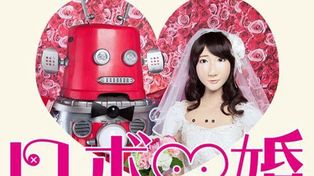 Anuncian el casamiento de dos robots que tendrán una ceremonia especial en Japón