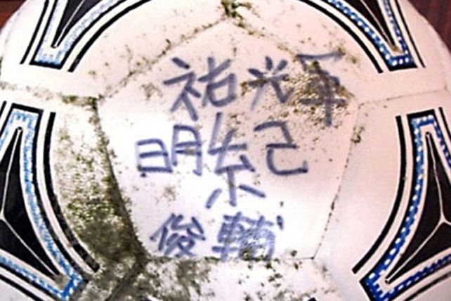 La pelota del Tsunami