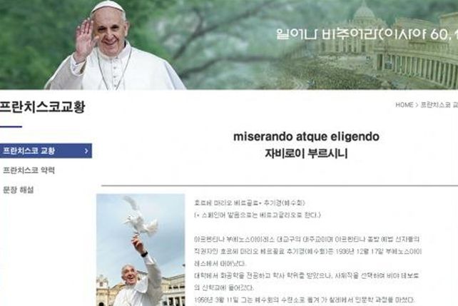 El Vaticano puso online una web sobre el viaje del Papa a Séul