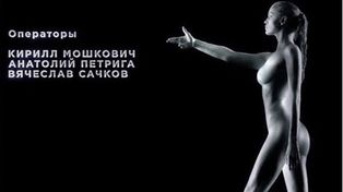 Irina Shayk posó desnuda para promocionar los Juegos Olímpicos de Sochi