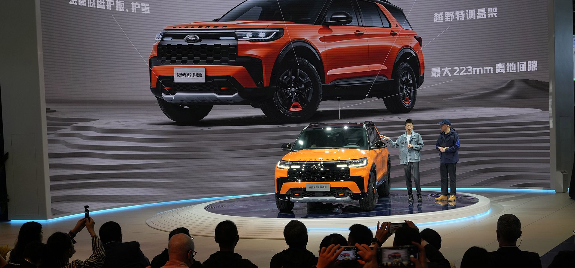 Ford presenta su último vehículo Explorer durante la feria Auto Shanghai 2023 en Shanghái, el martes 18 de abril de 2023. (Foto AP/Ng Han Guan)