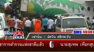 Al menos un muerto en accidente de aviaci&oacute;n en una isla de Tailandia