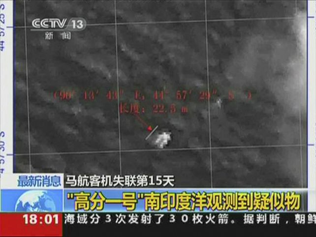 Una de las imágenes captadas hoy por un satélite de China de un posible resto del avión. (Foto: Reuters)